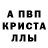 Первитин кристалл Fox Naughty