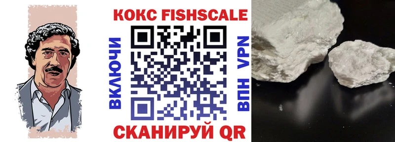 Кокаин VHQ  нарко площадка официальный сайт  Зуевка  купить закладку 