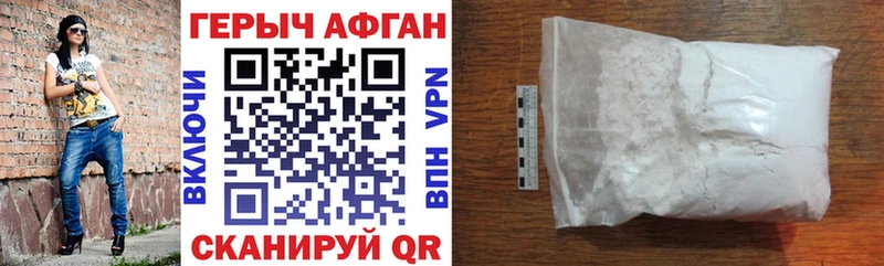 ГЕРОИН белый  Зуевка 