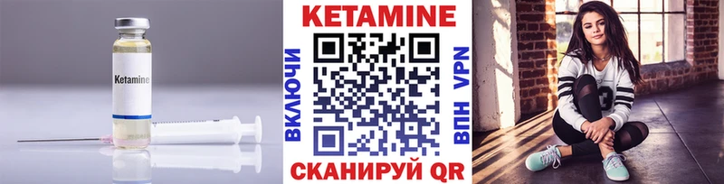 КЕТАМИН VHQ  Зуевка 