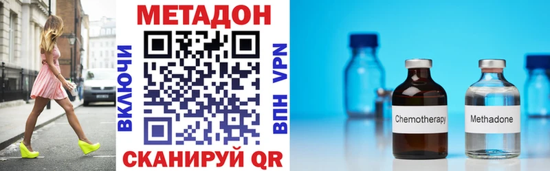 МЕТАДОН VHQ  Зуевка 