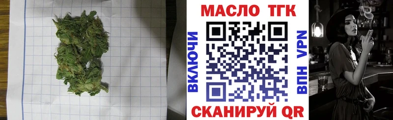 mega вход  Зуевка  ТГК THC oil 